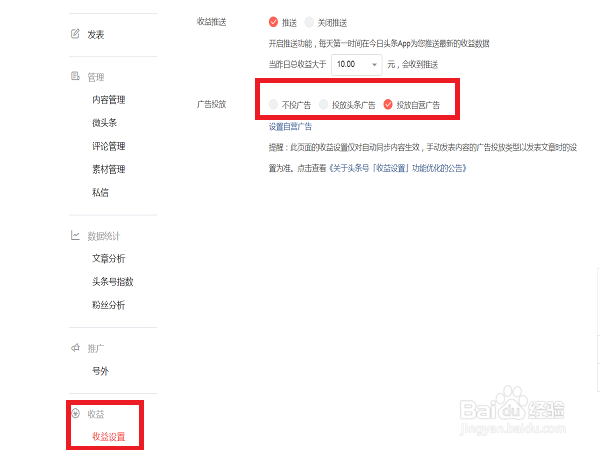 今日头条收益怎么样