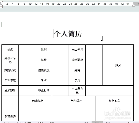 word技巧：如何将word表格复制到Excel