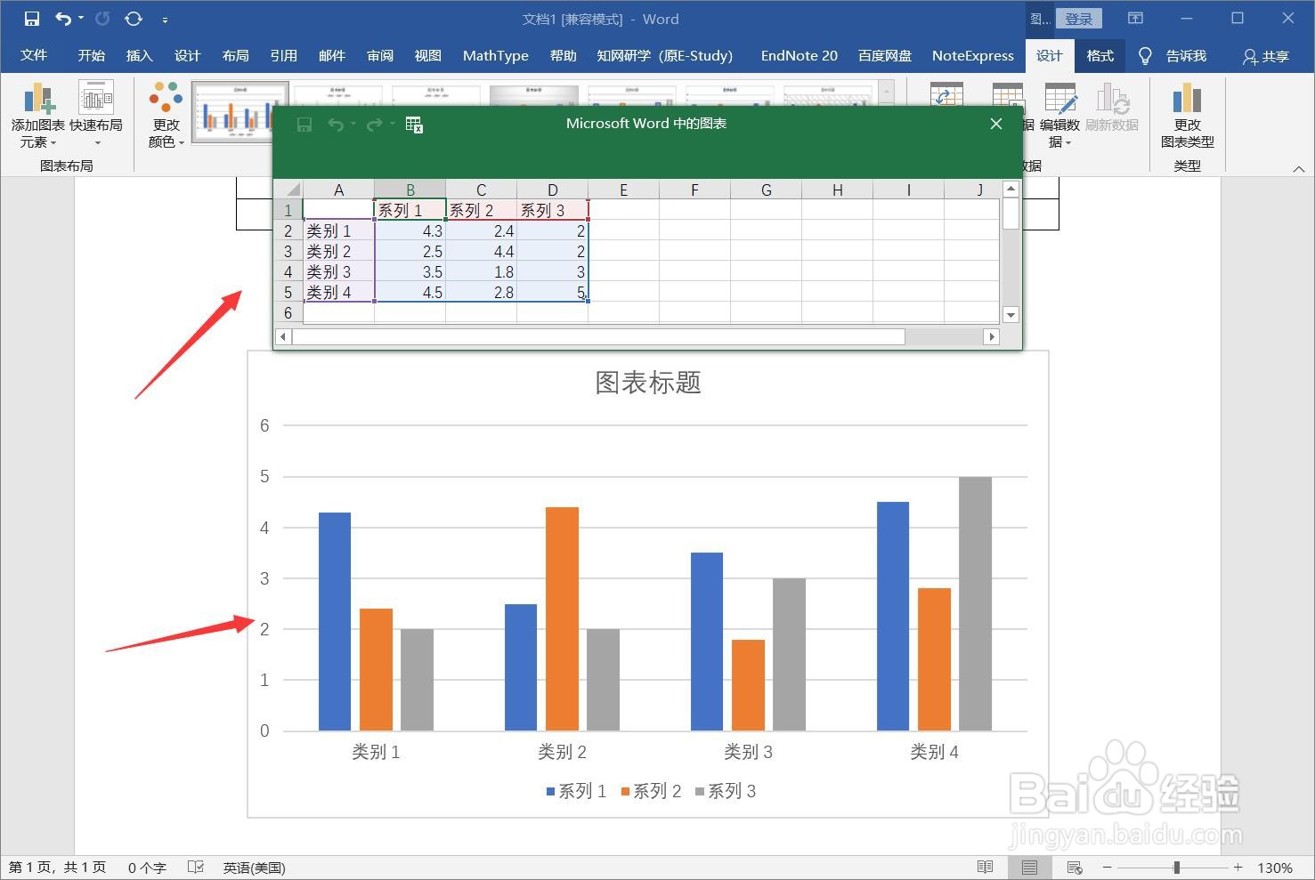 计算机word基础操作