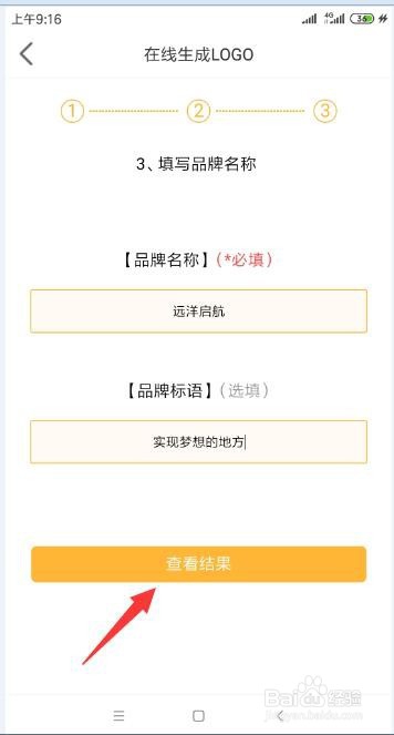logo制作用什么软件 如何用Photoshop绘制Logo图