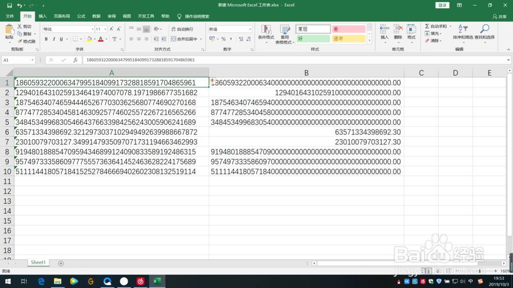 excel中如何批量粘贴超长数字串的处理方法