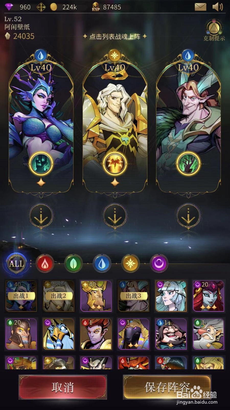 零氪《勇士与旅途》前期战魂选择