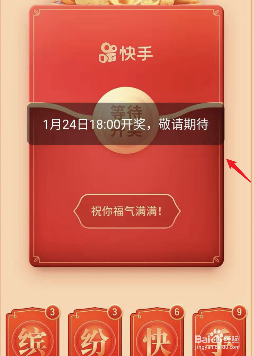 快手集卡分1亿活动，能合成多个红包吗