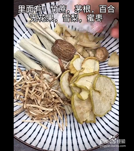 竹蔗茅根雪梨汤的制作方法