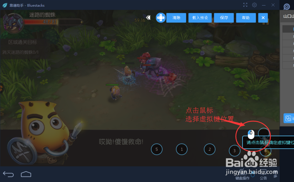 风暴之眼安卓模拟器改键攻略