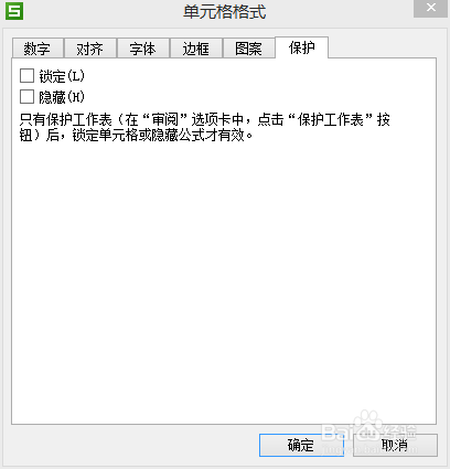 wps excel 单元格保护