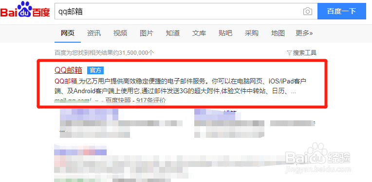 QQ邮箱怎么发照片