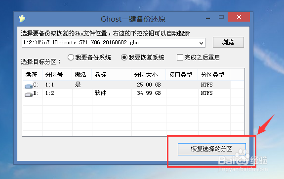如何用PE装系统