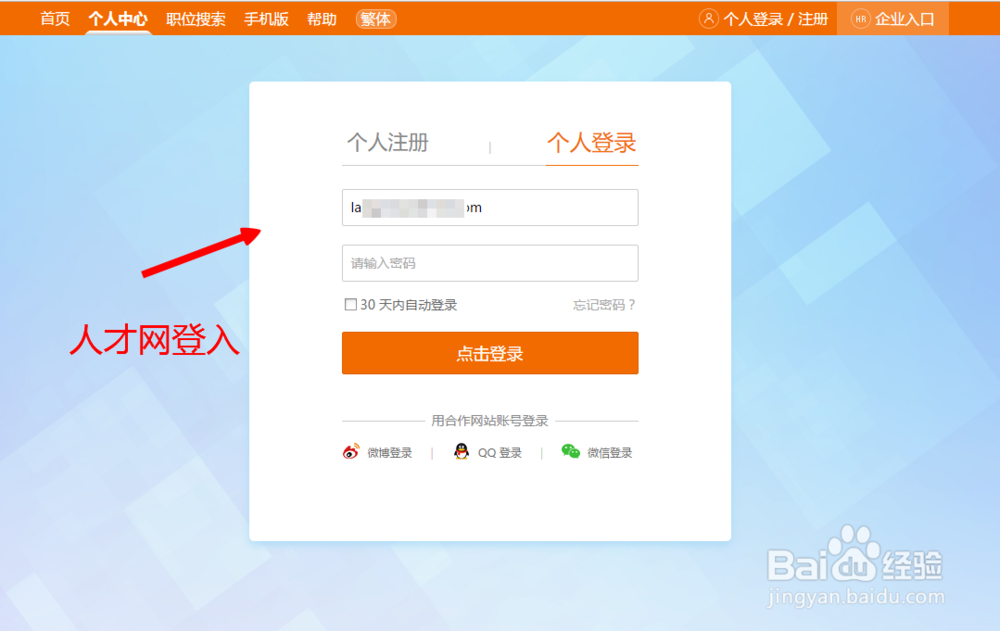 怎么去掉从人才网上打印简历上的网址