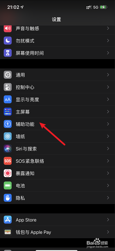 iPhone12怎么还原旁白命令的呢
