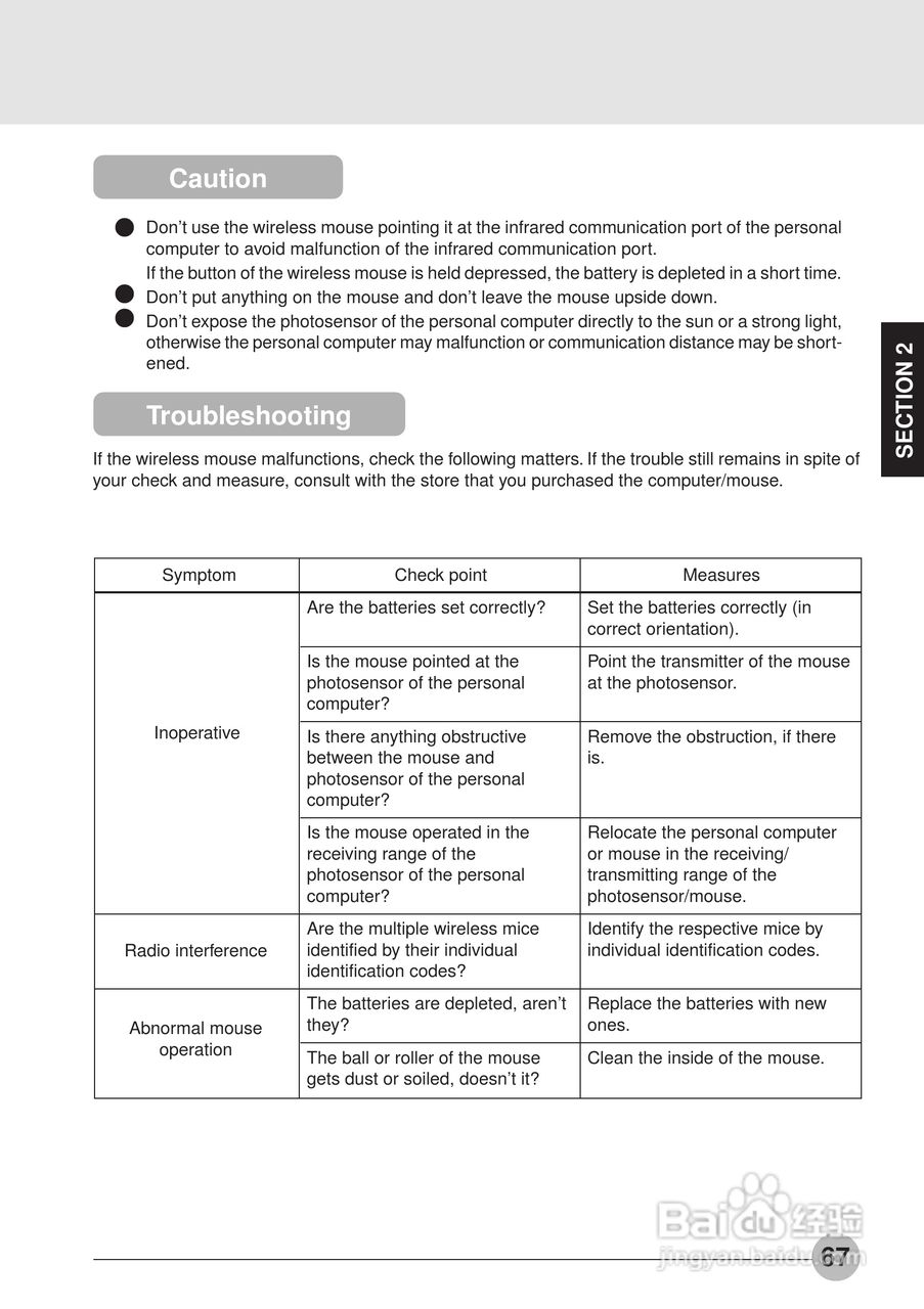 富士通笔记本C6530型使用说明书:[8]