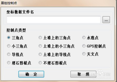 南方cass入门:[2]测量数据导入