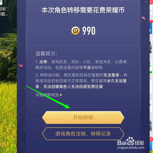 换苹果了王者荣耀怎么办