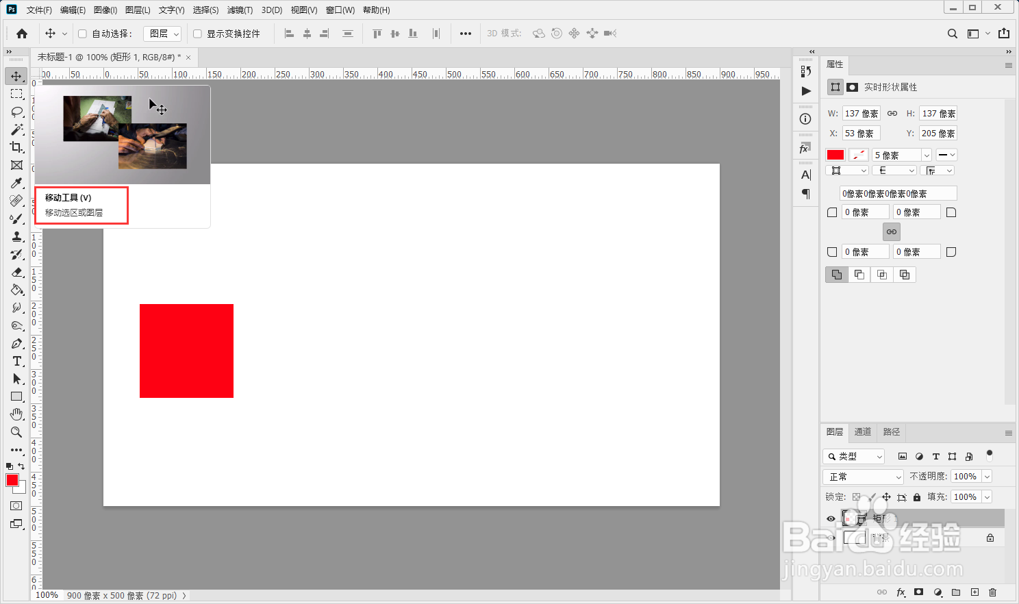 Photoshop2020快速复制图像