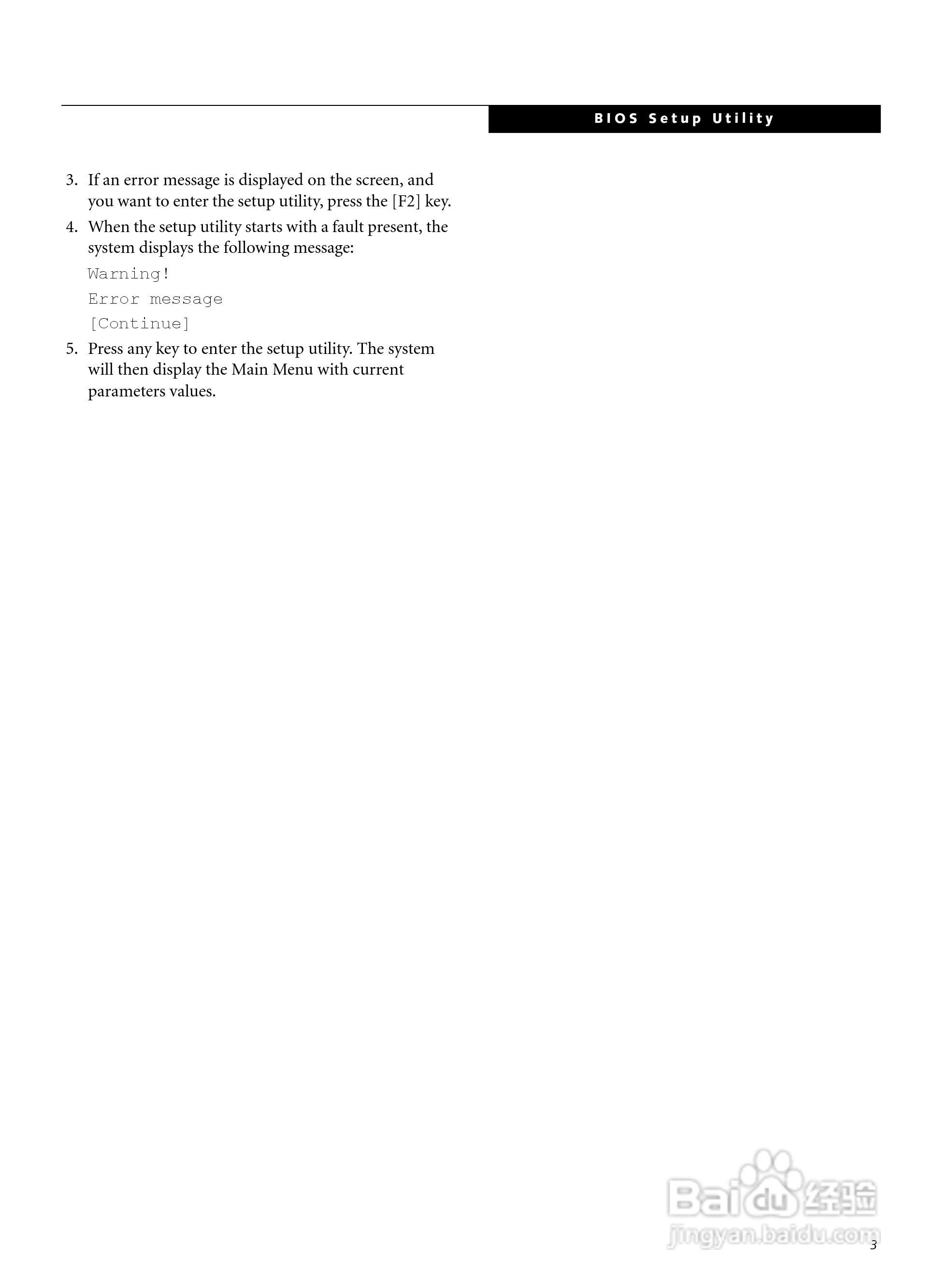 富士通筆記本N6410型使用說明書:[1]