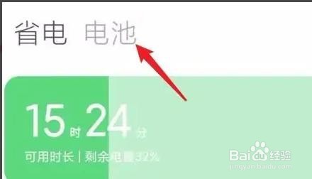 小米手机怎么开启反向充电