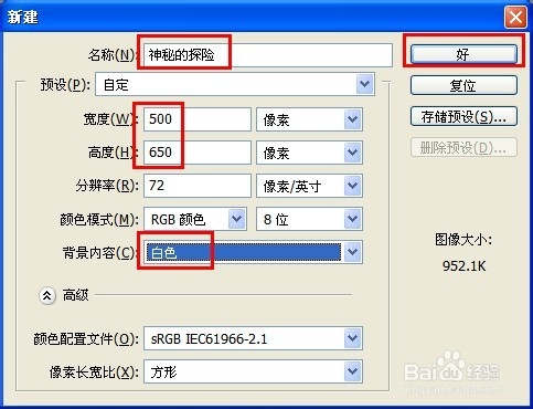 怎么用ps制作海报