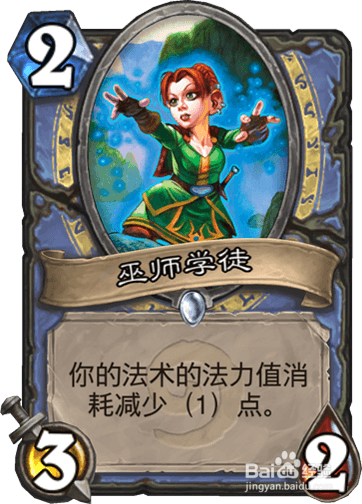 炉石传说 无限火球法