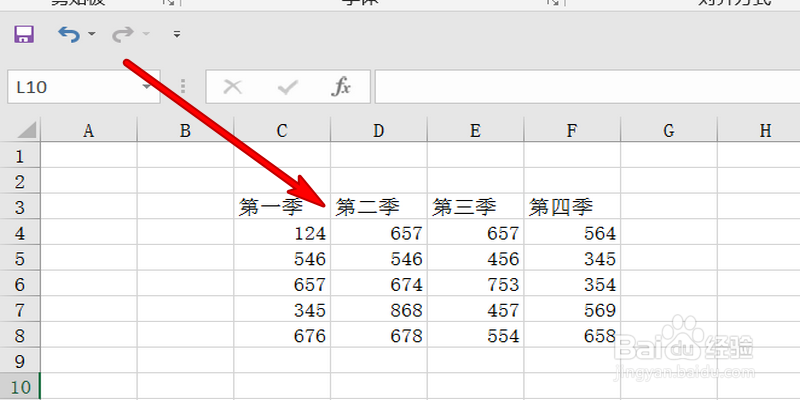 如何利用excel作散点图