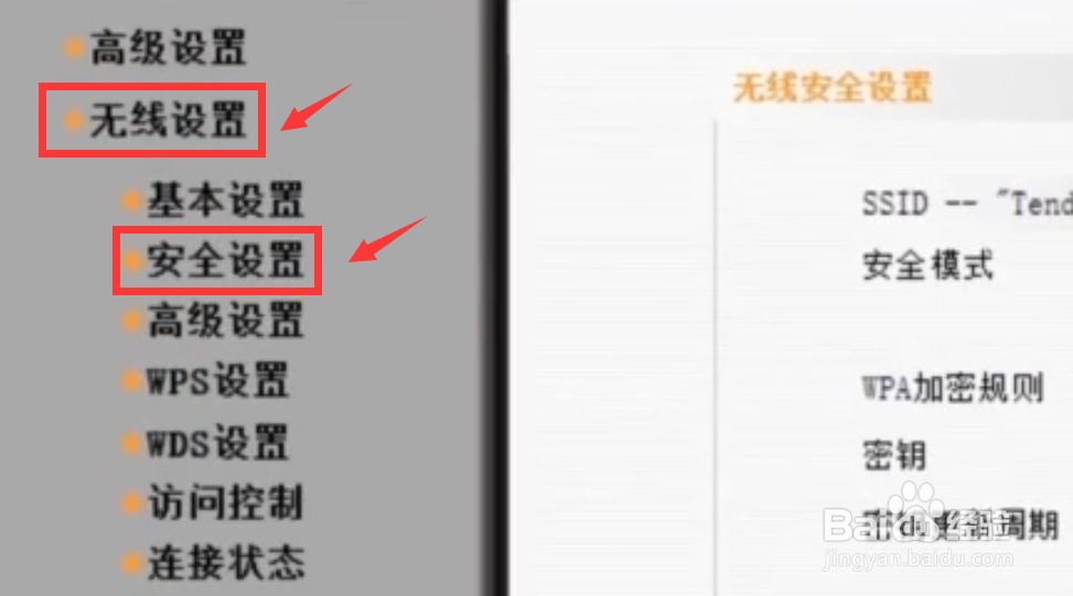 如何重置WiFi密码