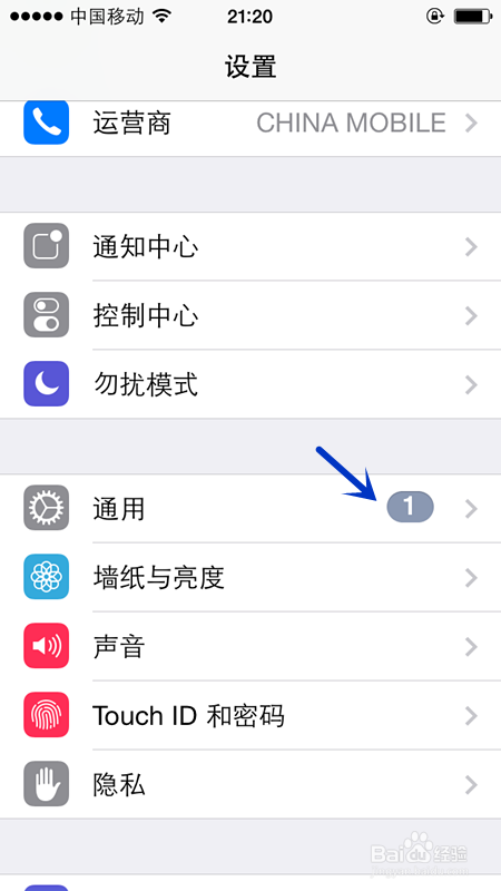 iphone怎么改变字体