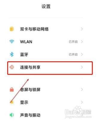 红米k40怎么投屏到电视