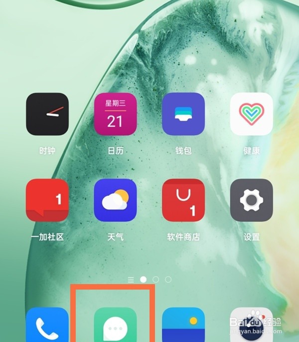 一加9pro怎么自动填写验证码