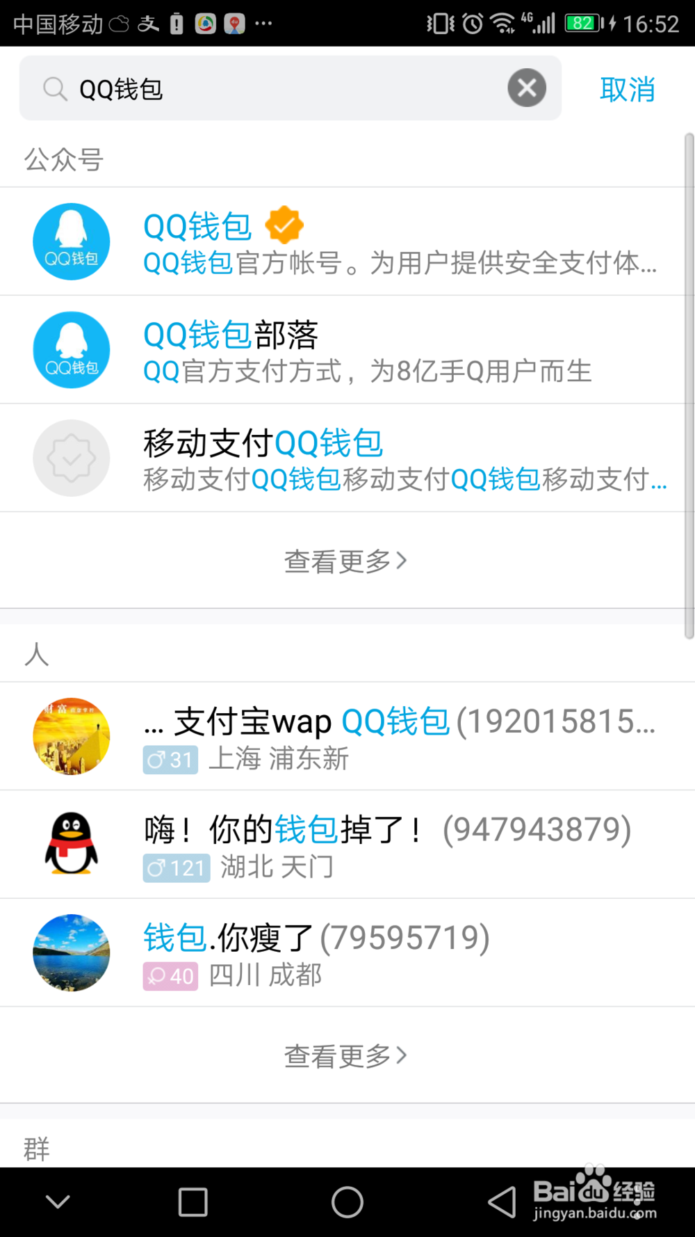 QQ新闻积分兑换红包怎么领取