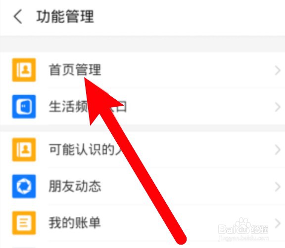 支付宝应用动态提醒怎么禁止活动角标