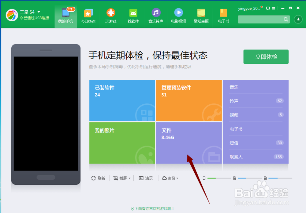 微信小视频如何发送到电脑