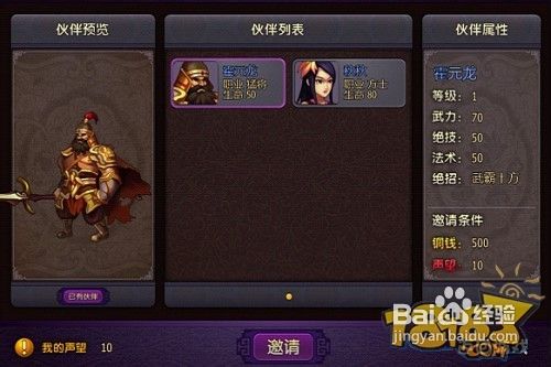 91《永生门》声望的主要获取途径