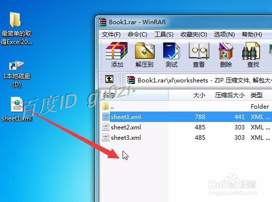 最简单的取得Excel2007文件工作表密码的方法