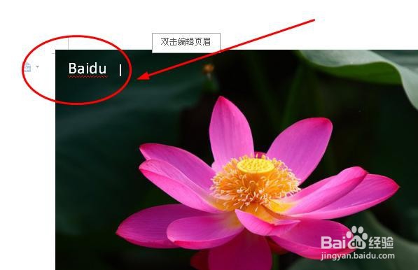 WPS文档如何让图片衬于文字下方