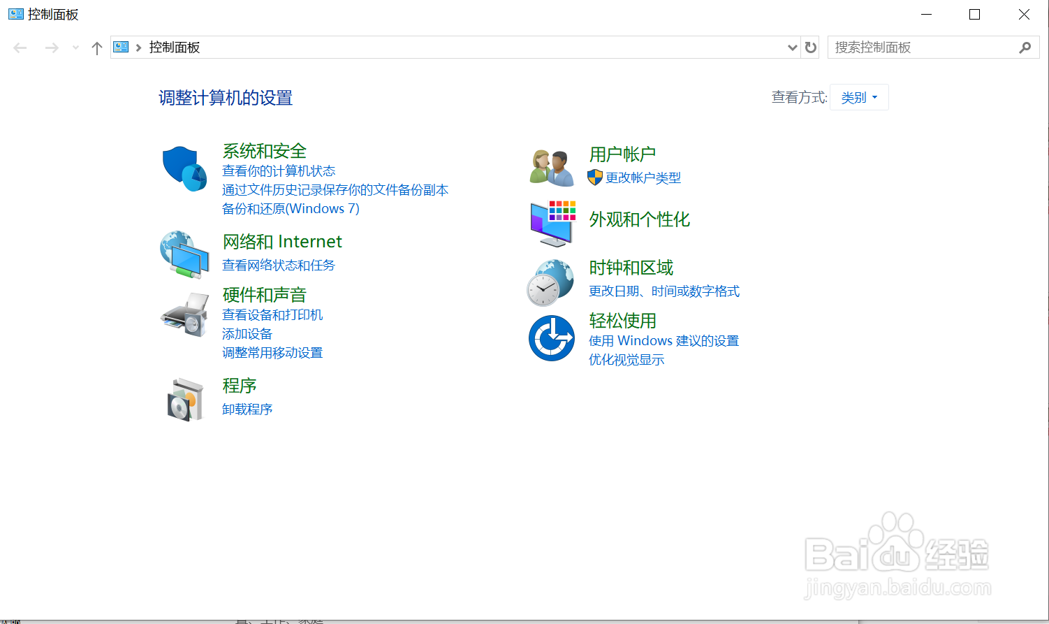 w10的控制面板在哪?