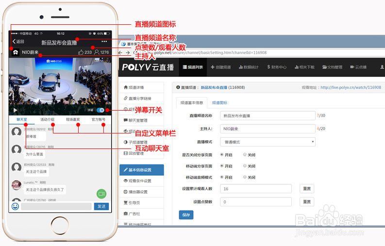 微信直播无需开发能力实现视频直播(图文教程)