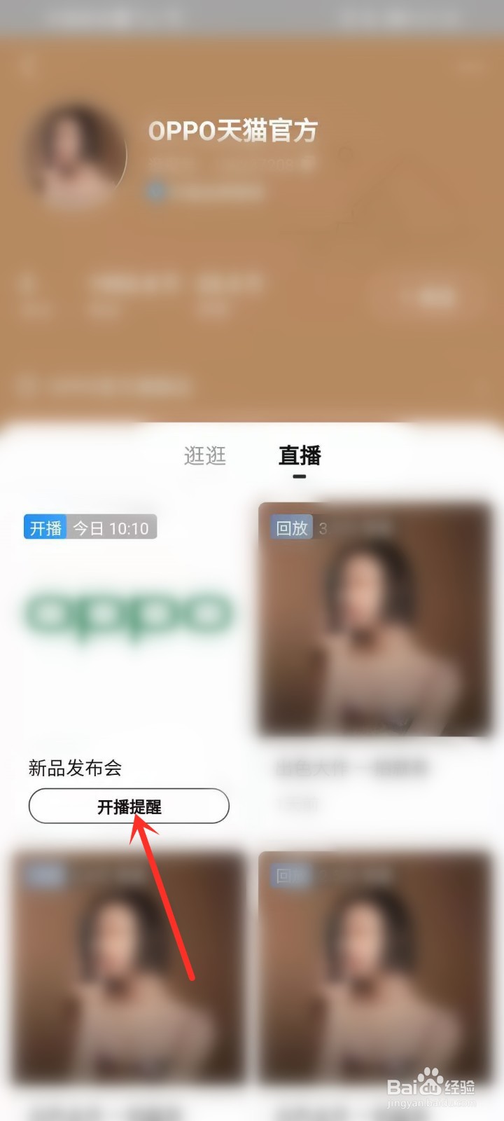 OPPOK9发布会直播在哪看