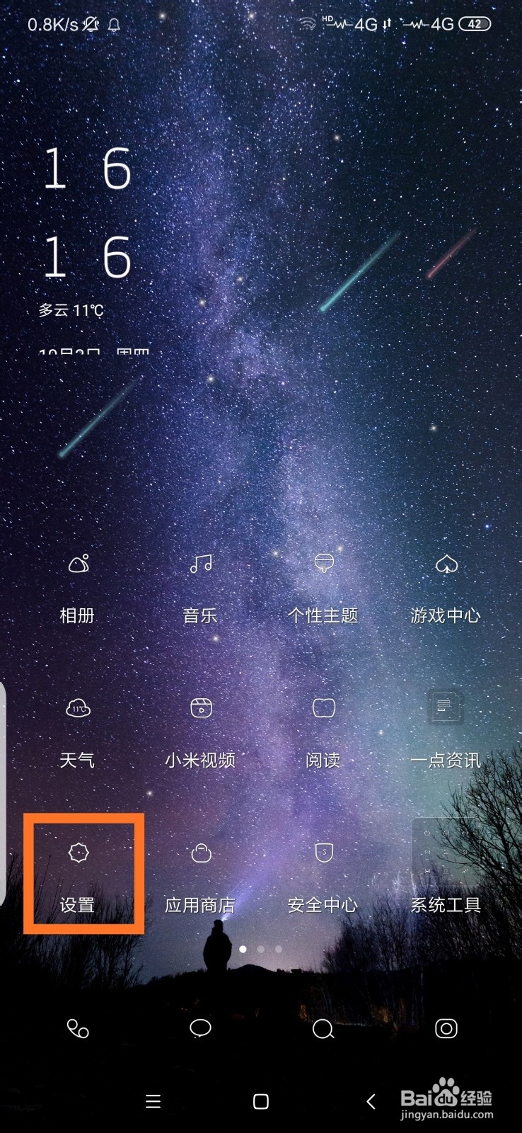 如何快速将旧手机中照片导入新手机