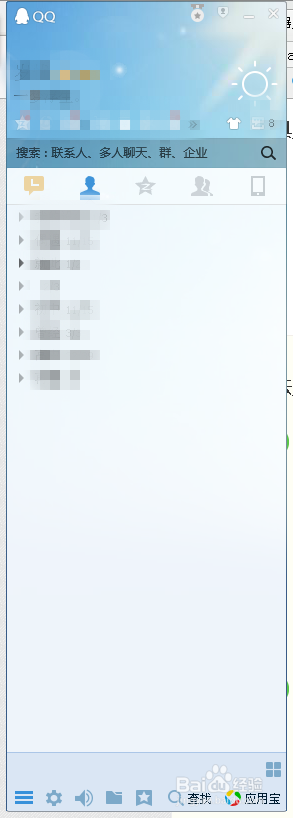 QQ如何使用收藏并查看？