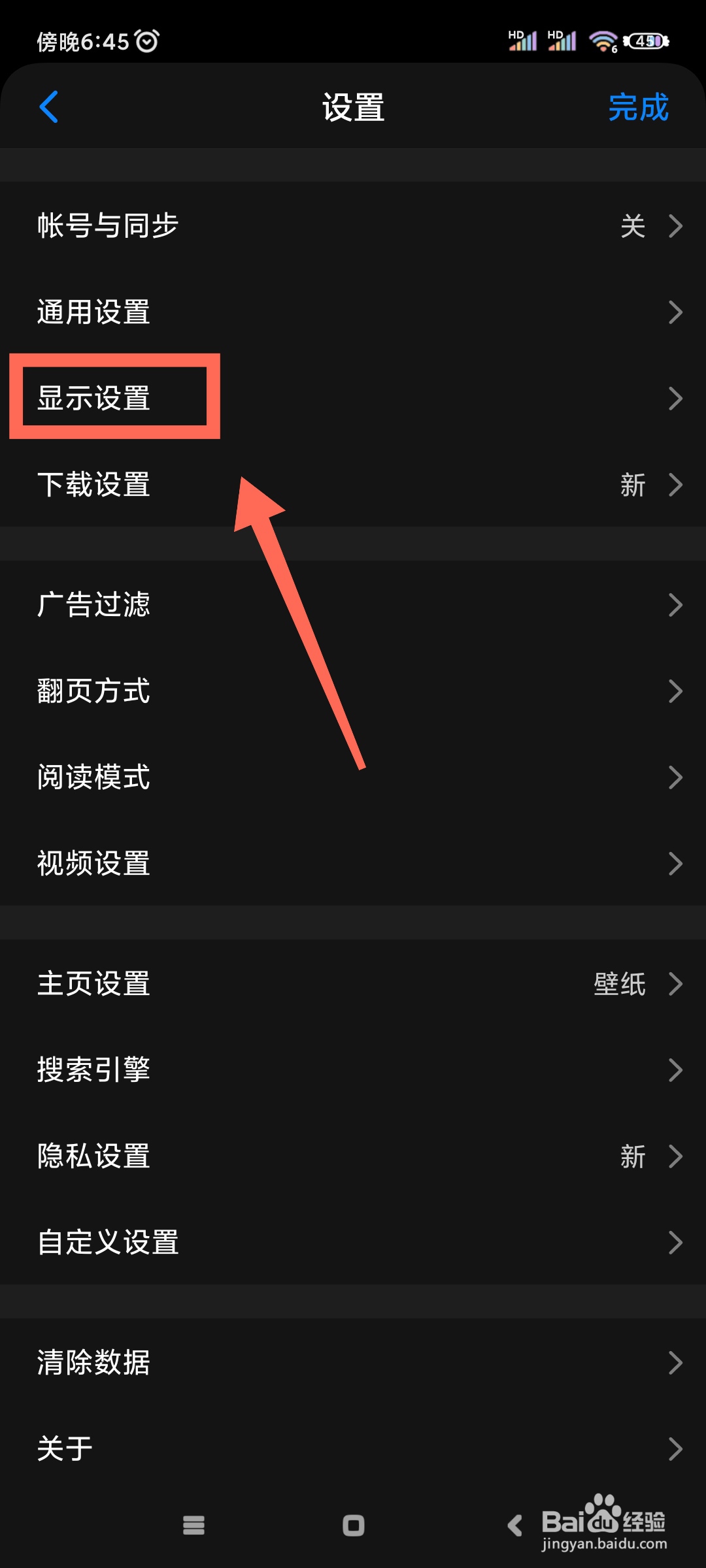 Alook如何将外观设置为浅色模式?