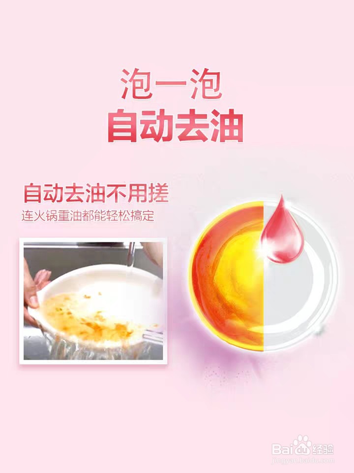 如何选购洗洁精