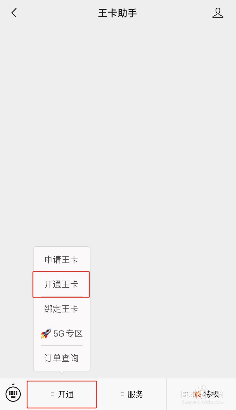 怎么办理并激活央视频卡