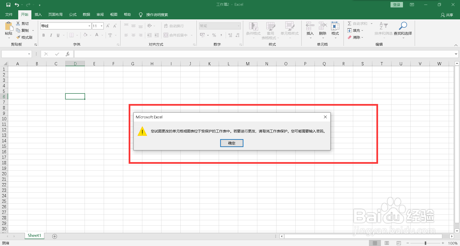 为什么表格上面填不上去数字
