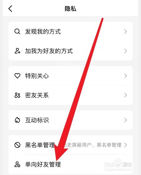 qq怎么知道别人把自己删了