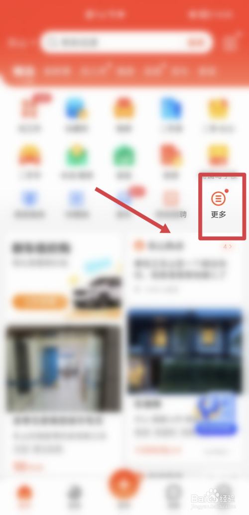 怎么在58同城APP开启VIP会员服务