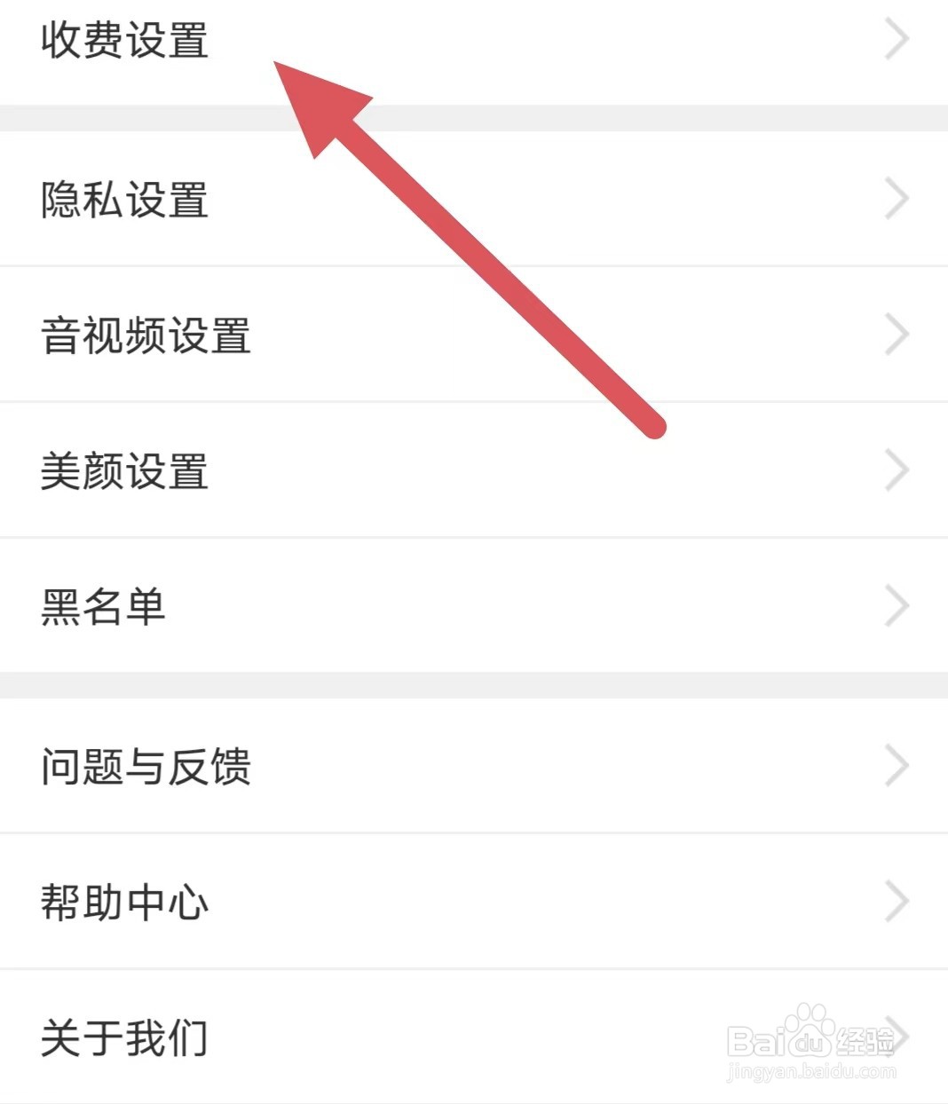 合聊如何开启语音