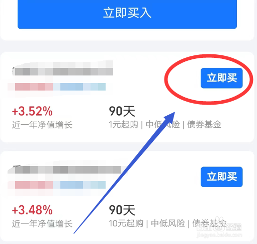 怎么购买稳健的理财产品
