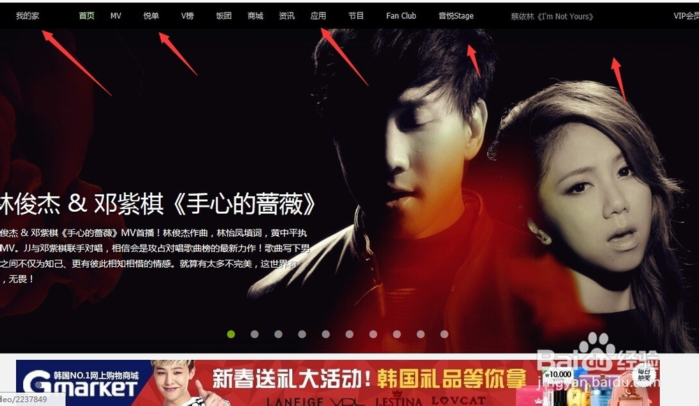 如何在QQ空间设置视频