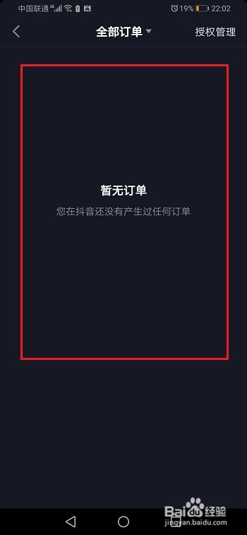 抖音订单哪里查询?买的商品物流信息怎么看？