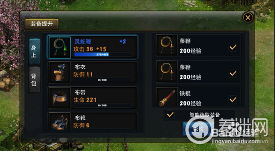 《神魔》游戏攻略小结