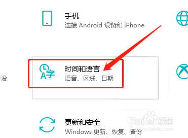 Win10系统如何将时间显示出星期？